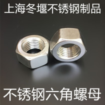 Stainless Steel Hexagon Nut Hexagon Rod Cap 304 Stainless Steel Nut Stainless Steel Nut