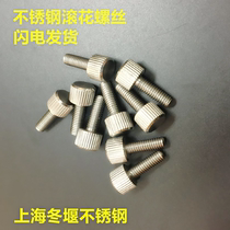 GB835 small head stainless steel knurled adjustment hand twist cylinder head screw screw screw bolt M2 3 4 5 6