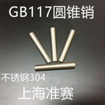 GB117 stainless steel conical Pin Pin taper pin diameter 3 4 5 6 8 10