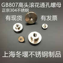 DIN466 stainless steel High head knurled nut hand screw embossed nut step big head Luo mother M3 4 5 6 8