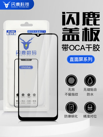 OCA 접착제 12 청소년 12C/K60E/K60/K60Pro/K60 Supreme Rice 14를 갖춘 기장 덮개에 적합한 Shinlu OCA 접착제 12 청소년 12C/K60E/K60/K60Pro/K60 Supreme Rice 14를 갖춘 기장 덮개에 적합한 Shinlu