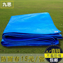 Thickened truck waterproof sunscreen rainproof tarpaulin color strip plastic cloth canvas sunshade and rain tarpaulin