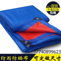 Thickened rainproof cloth waterproof sunscreen tarpaulin truck tricycle sunshade plastic cloth custom-made