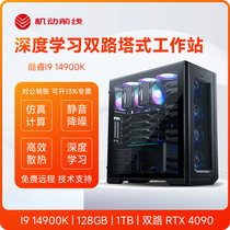 14900K deep learning server host GPU workstation dual-channel RTX4090 tower AI training A6000