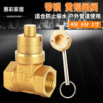 Magnetic lock encryption with lock copper gate valve Water meter front valve Double inner wire water pipe anti-theft key gate valve
