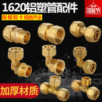 Solar water heater 6 minutes 1620 All copper aluminium plastic pipe joint fittings internal and external teeth equidiameter elbow direct tee