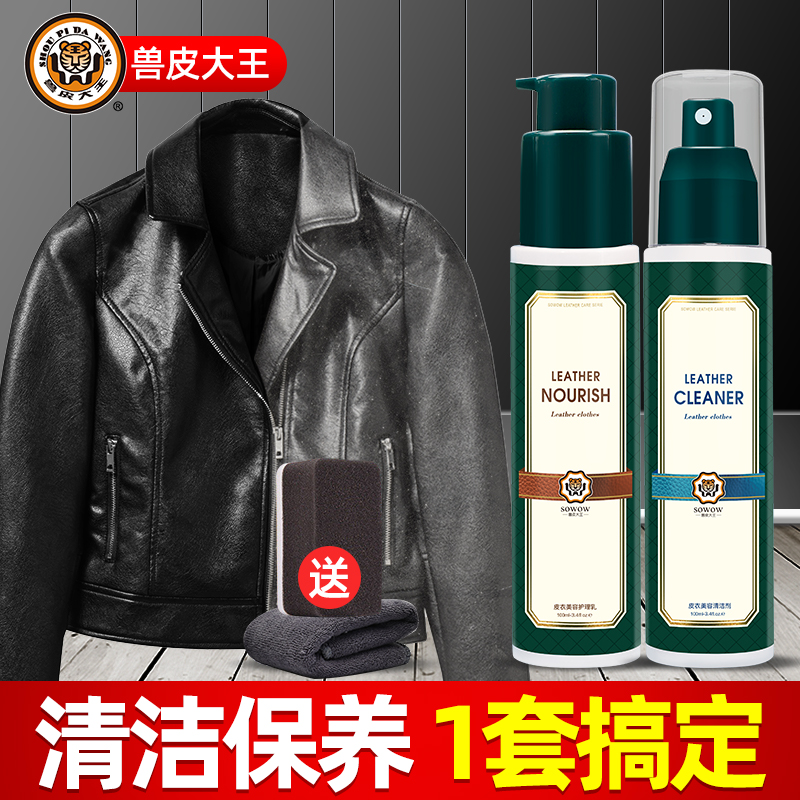 Leather Care Oil Care Agent Leather Uplift Glazing Wipe Sheep Leather Leather Jacket Cleaning Liquid Stain Removal Spray