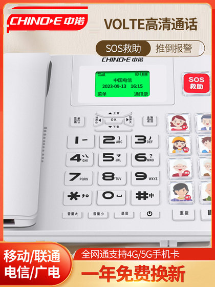 Zhongnuo W699 무선 카드 전화 전화 노인 전화 사운드 수집 Netcom 휴대 전화 SIM 카드 번호 블랙리스트 Zhongnuo W699 무선 카드 전화 전화 노인 전화 사운드 수집 Netcom 휴대 전화 SIM 카드 번호 블랙리스트