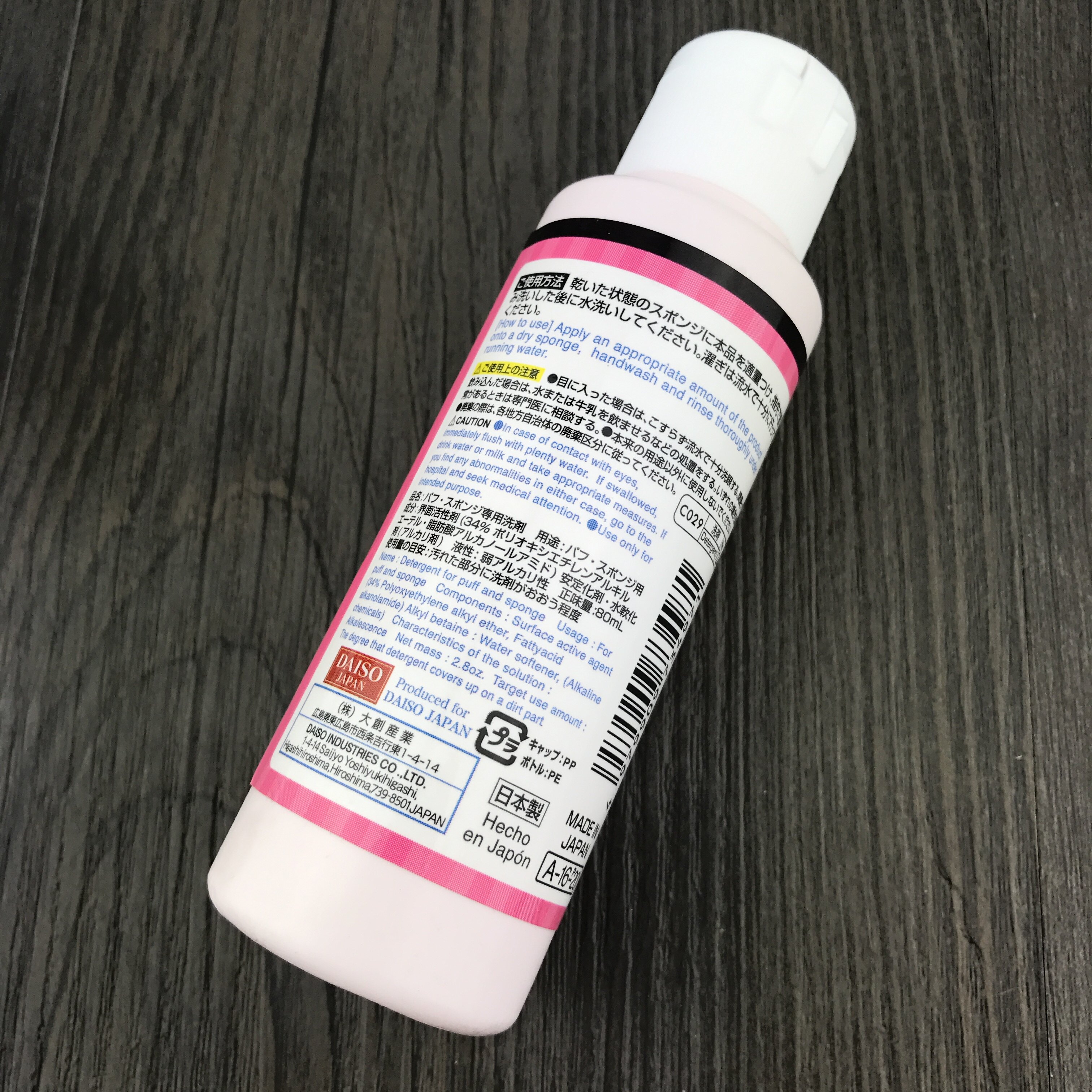 日本daiso大创粉扑清洗剂 化妆刷 海绵洗剂工具 清洁剂 80ml