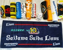 Japanese baseball team NPB Saitama Seibu Lions fans suit fans towel Saitama Seibu Lions