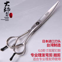 Professional Haircut Scissors Teething Cut Bend Sheared Knife Beauty Hair Scissors Hairstylist 6 Inch Bend Scissors Japan Imports