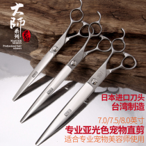 Taiwan Xuanbird Professional Imported Pet Scissors Repair Hair Cut Dogs Hair Cut hair straight cut Beauty scissors 7 7 5 8 inches