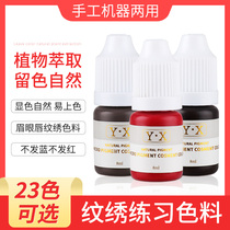 Semi-permanent pattern embroidery color material eyebrow mist eyebrow bleaching lip real practice color material beginner trial pack 8ml