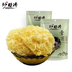 妙味珍银耳古田银耳干货白木耳雪耳糯银耳丑耳特产无硫120g*2袋