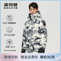 Podons den down clothes mens 2021 new extremely cold thickened camouflate with warm goose down winter jacket man