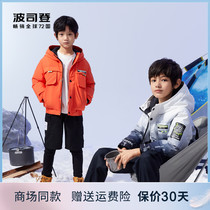 Bourgis Den Down Clothes Boy 2021 New Childrens Jacket Printed Tide Sports Warm Winter Jacket