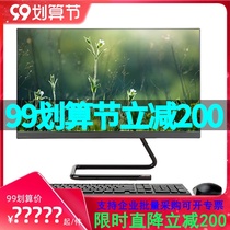 New product Lenovo all-in-one computer Zhimei AIO Yi 520C-24 23 8-inch desktop machine Core unique office home high-end game Super Narrow Edge official flagship store network New