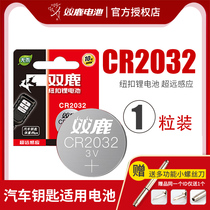 Double Deer Button Battery CR2032 Haval h6 Car Key Special Kia k3 Baojun 560 Electronic Weight Scale Home Human Body Round Small Lithium Battery 3v Xiaomi TV Remote Control