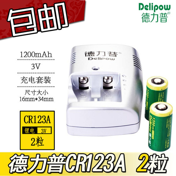 DELIPU CR123A 충전식 배터리 2 리튬 충전식 CR17345 빠른 충전기 세트 3V 카메라 무료 배송 DELIPU CR123A 충전식 배터리 2 리튬 충전식 CR17345 빠른 충전기 세트 3V 카메라 무료 배송