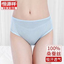 Hengyuanxiang mulberry silk underwear womens spring and summer thin solid color breathable pants womens pants mid-waist briefs