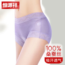 Hengyuanxiang pure mulberry silk pants female real silk summer thin section close-fitting solid color sexy lace high-waisted mother panties