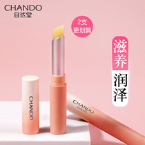 Natural hall soft and nourishing lip balm locks water moisturizing anti-drying moisturizing light grain moisturizing lip balm counter