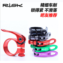  Bicycle mountain 31 8 Highway 34 9 Quick release seat seat pipe clamp 30 430 831 6 seat rod clamp