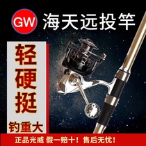 Guangwei fishing rod New Fine Sea Sky VS 30 super hard carbon sea pole throwing Rod 5 4 meters far fishing rod fishing rod