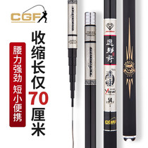 Guangwei fishing rod hand Rod short Festival stream Rod official carbon platform fishing rod Crucian Fishing Rod Yicai Xiu flagship store crucian carp Rod
