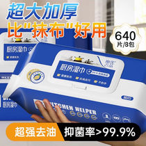 Kitchen cleaning wet wipes degreasing wipes powerful decontamination range hood household stove disposable rags