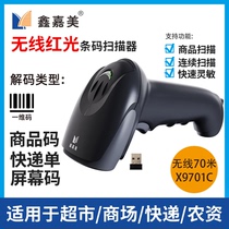 Xin Jiamei Sweeping Code Gun Barcode Scanner Express Supermarket One Dimensional Code Access Bank Count Universal Wireless Scanning Gun