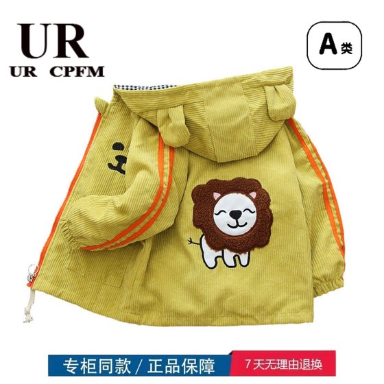 Three-fold brand withdrawal of children's clothing autumn new products for small and medium-sized boys and girls Korean new casual jacket 0027 Three-fold brand withdrawal of children's clothing autumn new products for small and medium-sized boys and girls Korean new casual jacket 0027
