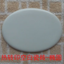 Thermal transfer blank tile painted porcelain plate painted porcelain sheet Tombstone porcelain like oval thermal transfer consumables DIY customization