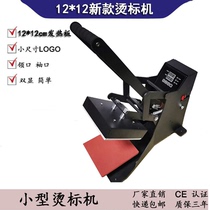 Small bronzing machine thermal transfer scalding machine clothes press-pederings scalding machine scalding machine press-lining machine manual