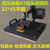 LCD A3 high pressure flatbed thermal transfer t-shirt hot stamping machine Shaking head thermal transfer machine Hot drilling machine DIY machine Hot stamping machine