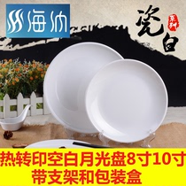 Thermal transfer plate blank moon disc plate printing flower printing school graduation season porcelain plate to map custom processing porcelain plate
