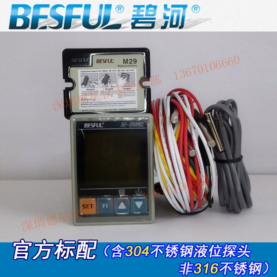 Bihe BesfulBF-8805A 태양 전 탱크 온도 컨트롤러 수위 고정 온도 수온 제어기 Bihe BesfulBF-8805A 태양 전 탱크 온도 컨트롤러 수위 고정 온도 수온 제어기