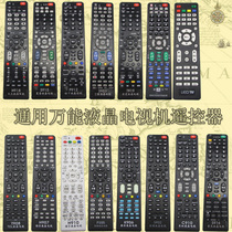 LCD universal remote control Changhong Konka TCL Hisense Haier Skyworth Panda original LCD remote control