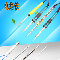 Electric soldering iron household set 30W 40W 50W60W constant temperature electric soldering iron external heat type Student electric soldering iron internal heat type