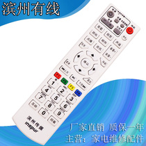 Shandong Binzhou Cable Digital TV Remote Control New Continent NL-3215 Set-top Box Remote Control Learning Type