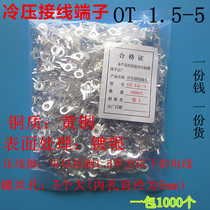 OT1 5-5 Cold-pressed terminal block O-shaped round bare terminal wire nose terminal ear wire connector