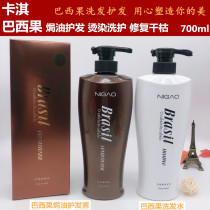 Brazilian Fruit Oils Hair Care Hair shampoo Milk Suit Woman Bronzed to repair dry and smooth smooth care