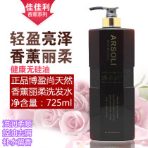 Boishane natural fragrant lavender and soft shampoo to nourish the soft and smooth and savour to get rid of the butter and shampoo.