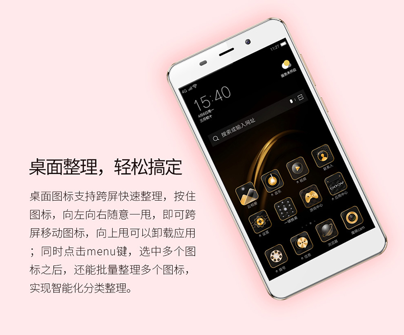 doov/朵唯 v6 移动联通双4g女性大屏直板智能双卡双待拍照手机(金)