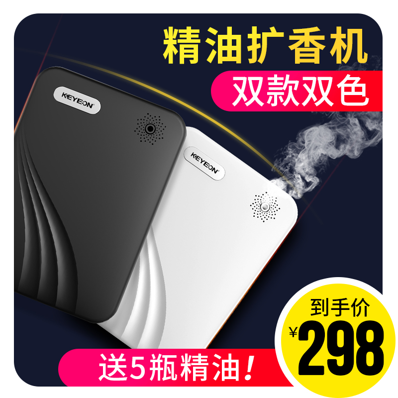 kaiyiou fragrance machine fragrance machine hotel lobby fragrance machine commercial automatic fragrance machine household essential oil fragrance machine