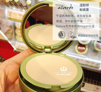 Spot German alverde avide organic pregnant women children plant wet cream foundation powder cake