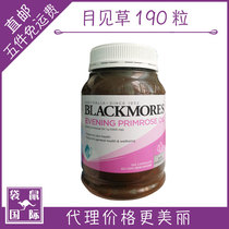 blackmores Aojiabao Evening Primrose Oil Capsules 190 capsules Pampering Ovary International Australia