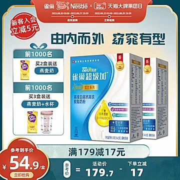 【赠燕麦奶】雀巢怡跃安骼脱脂奶粉350g*2盒[50元优惠券]-寻折猪