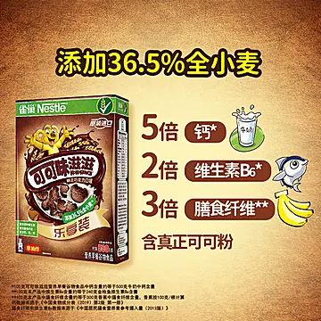 【2盒装】雀巢谷乐可可味滋滋500g[3元优惠券]-寻折猪