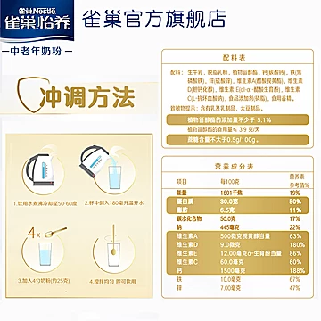 【618预售】雀巢怡养金装中老年高钙奶粉*2[15元优惠券]-寻折猪